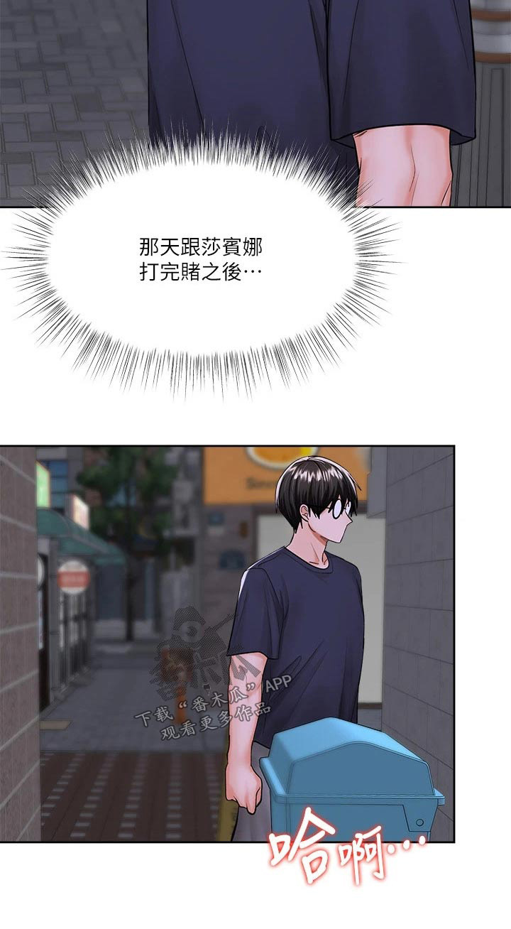 第27章：食物23