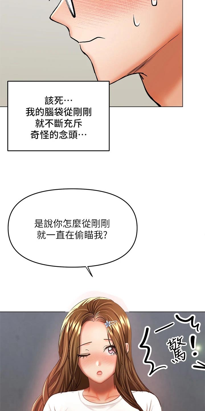 第58章：偷看23