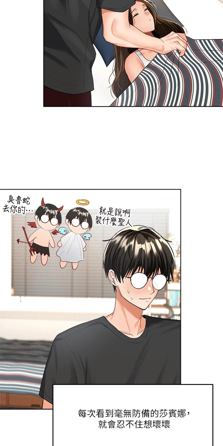 第11章：巧合5