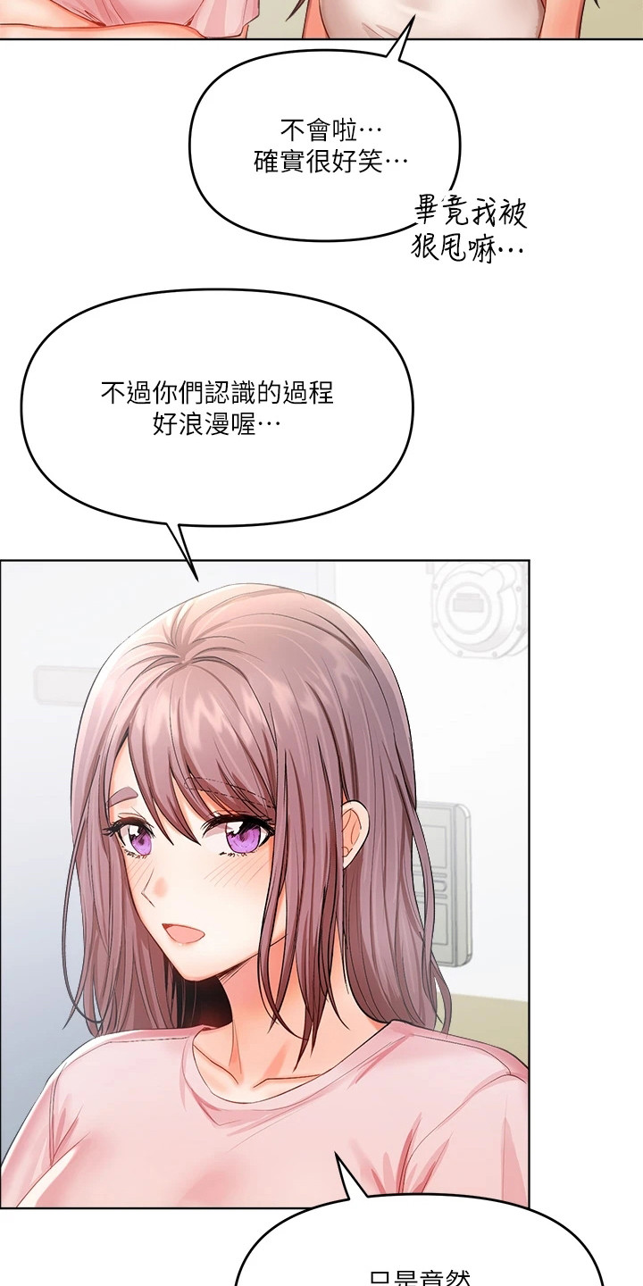 第14章：诉说20