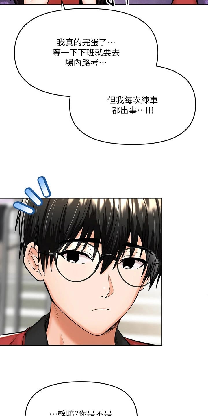 第31章：好奇一问6