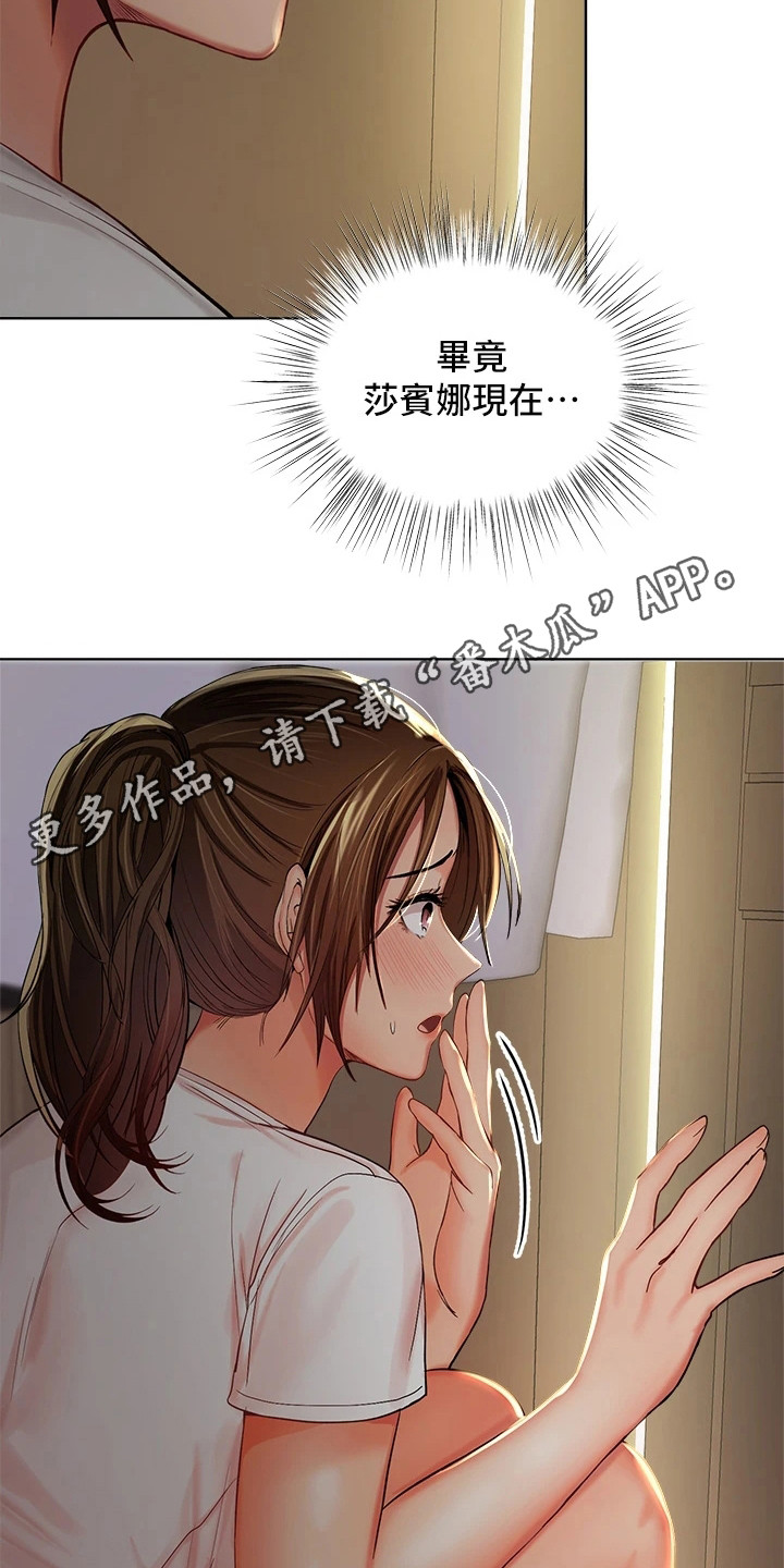 第7章：目睹10