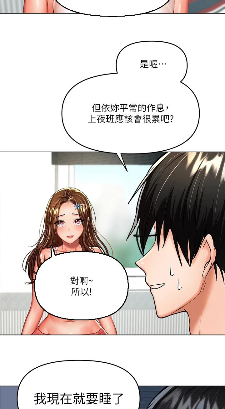 第32章：碰巧4