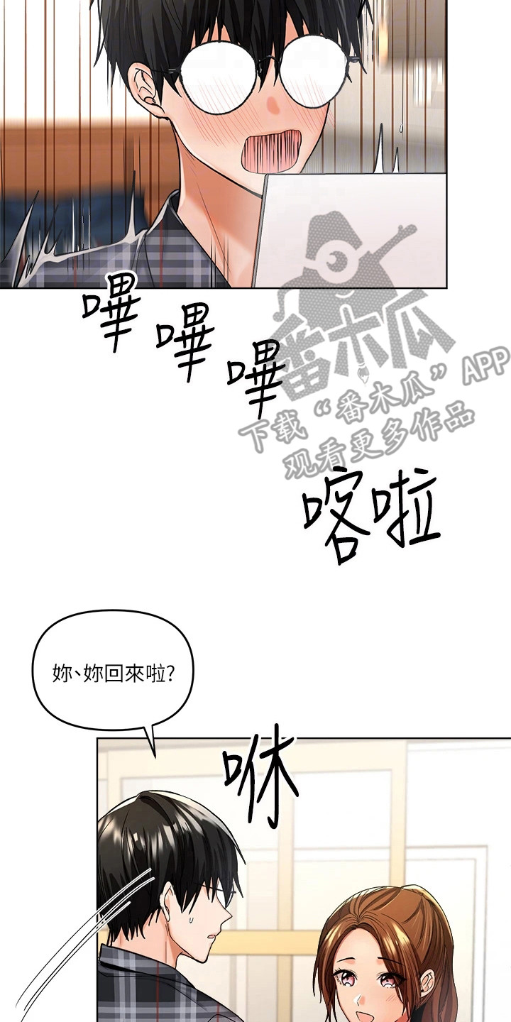 第10章：苦恼16