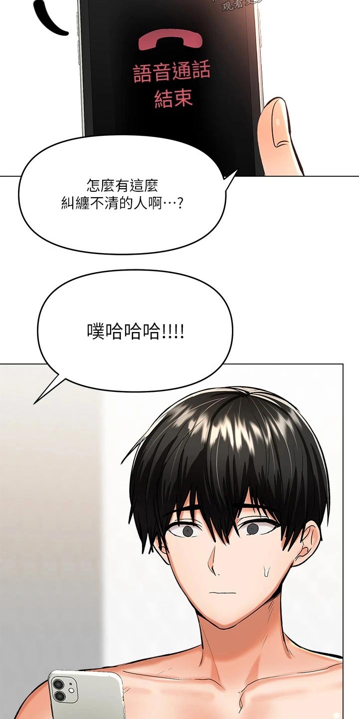 第36章：前女友5