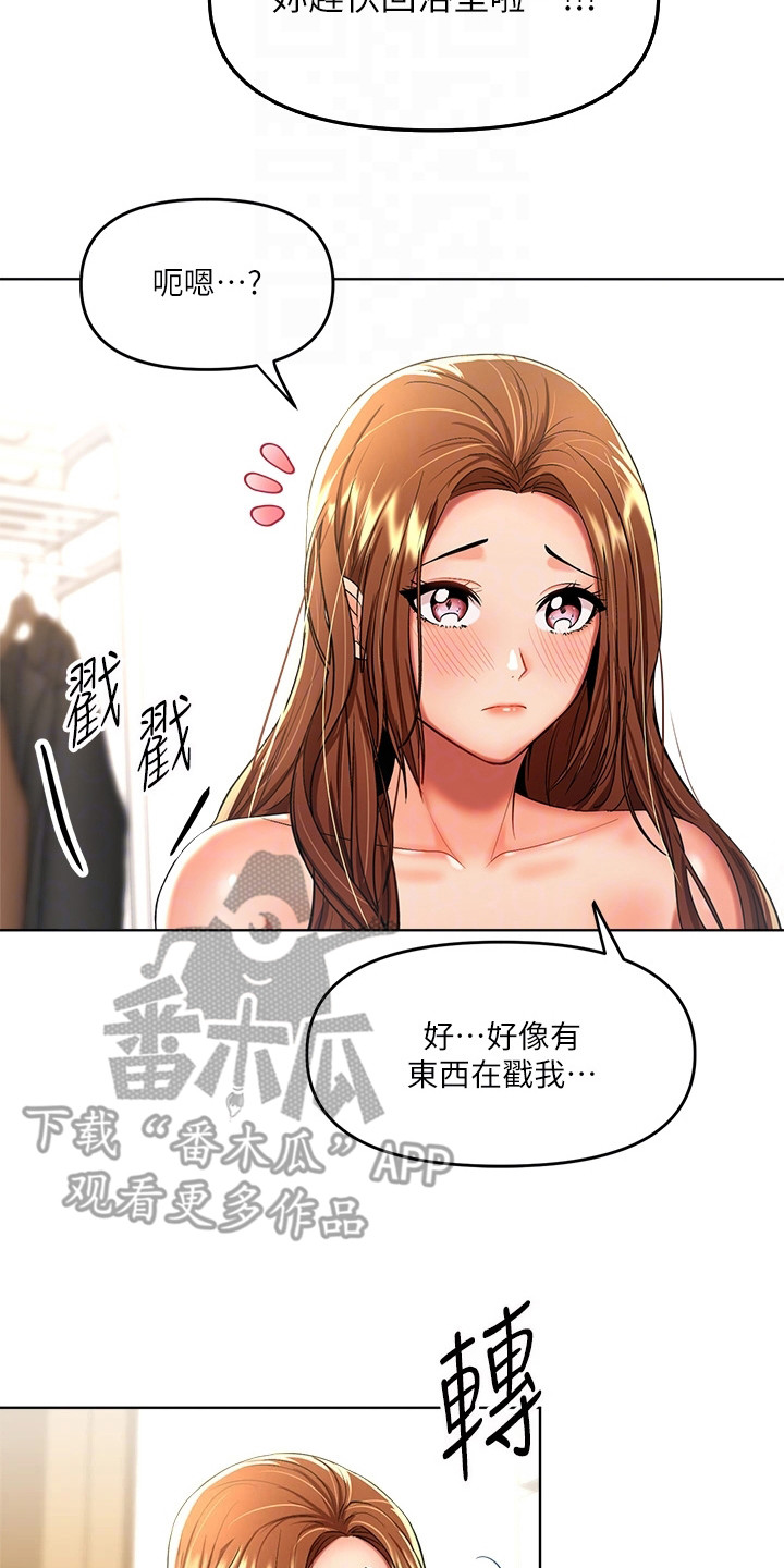 第16章：契机16