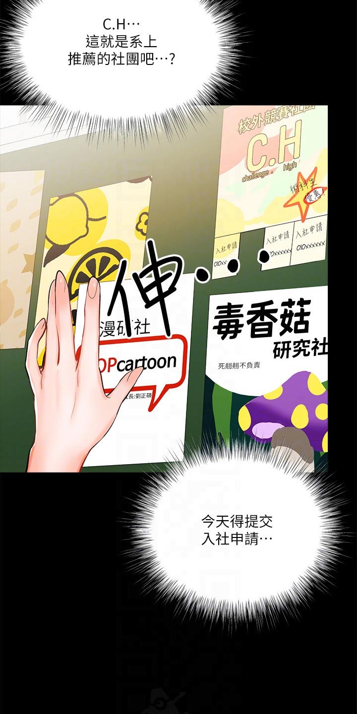 第40章：缘分4