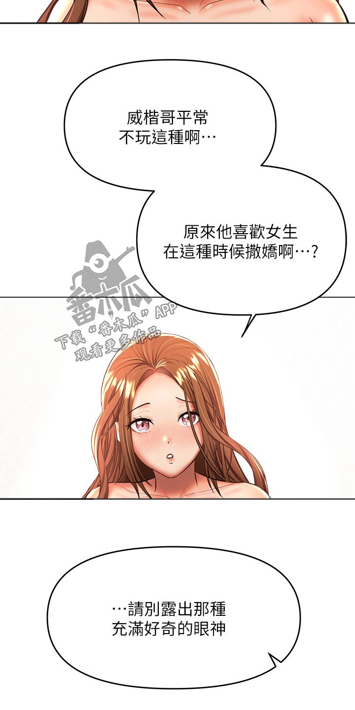 第72章：还没分出胜负17