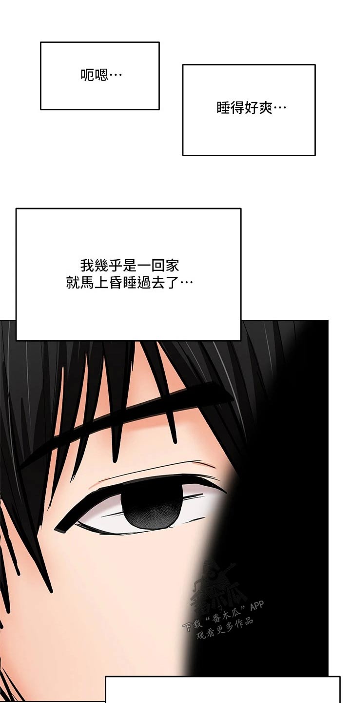 第38章：睡觉22