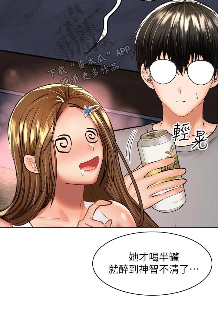 第60章：遵守17