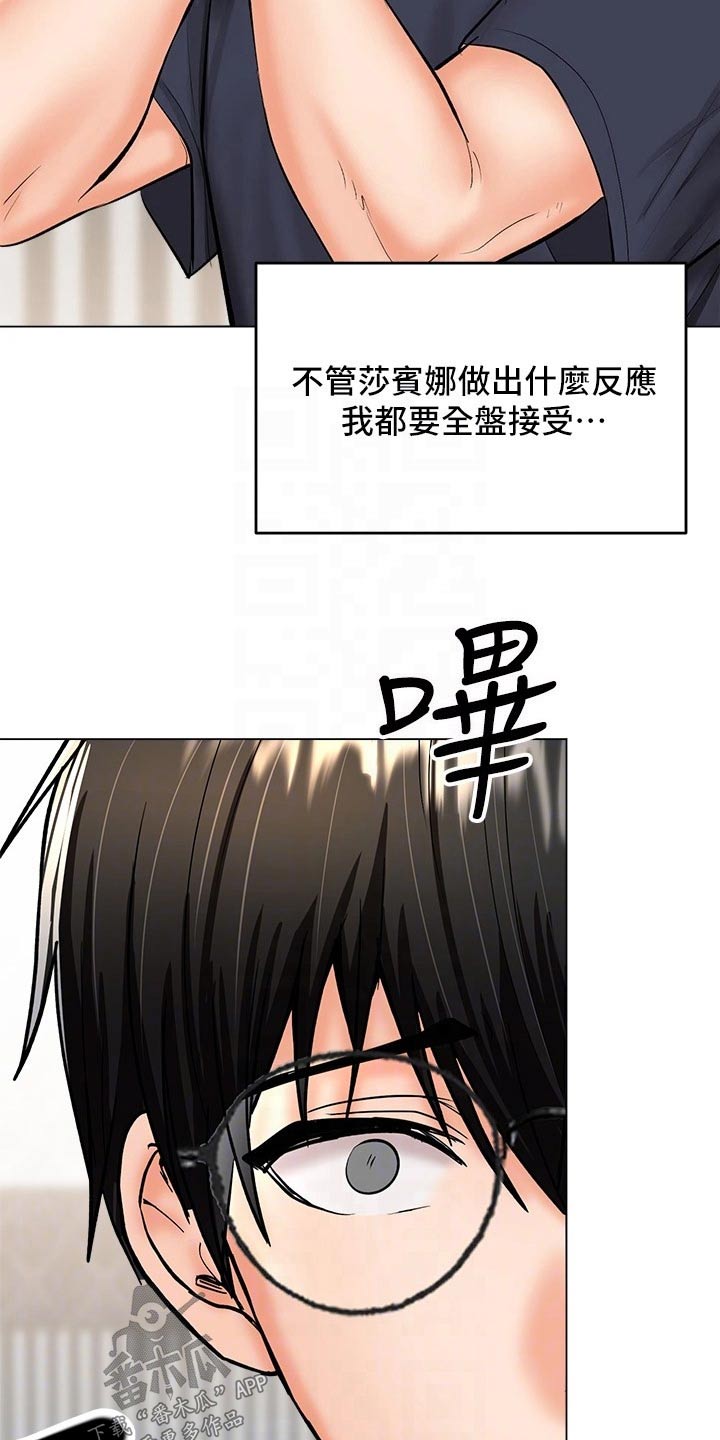 第50章：植物园6