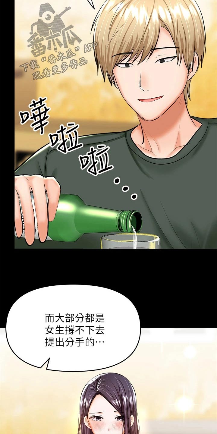 第42章：煽风点火18