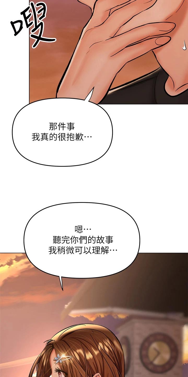 第51章：爱上你7