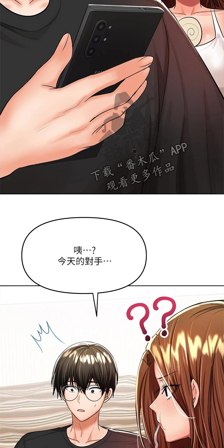 第23章：点心28