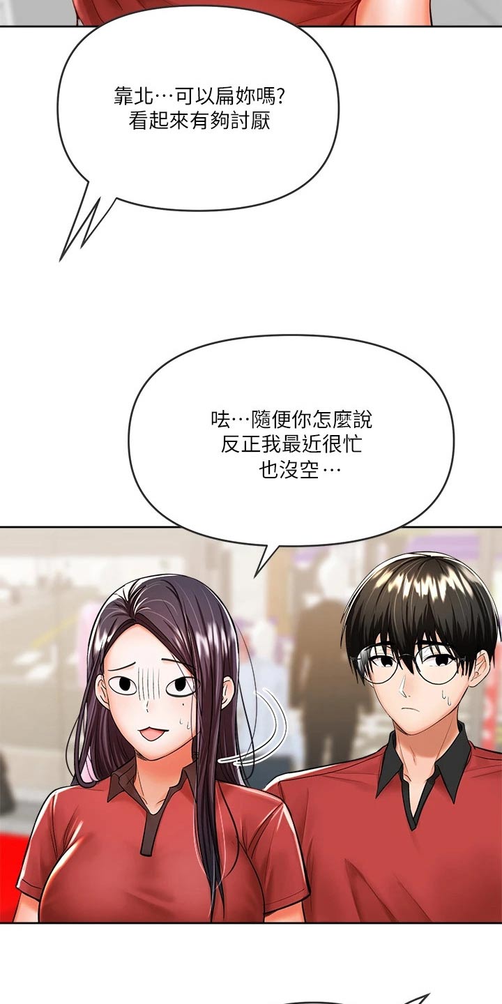 第31章：好奇一问11