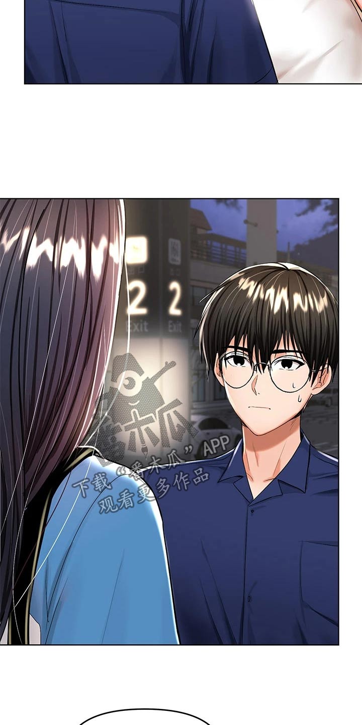 第21章：下次再约24