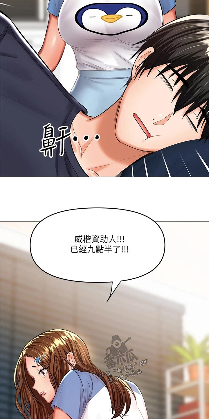 第38章：睡觉5