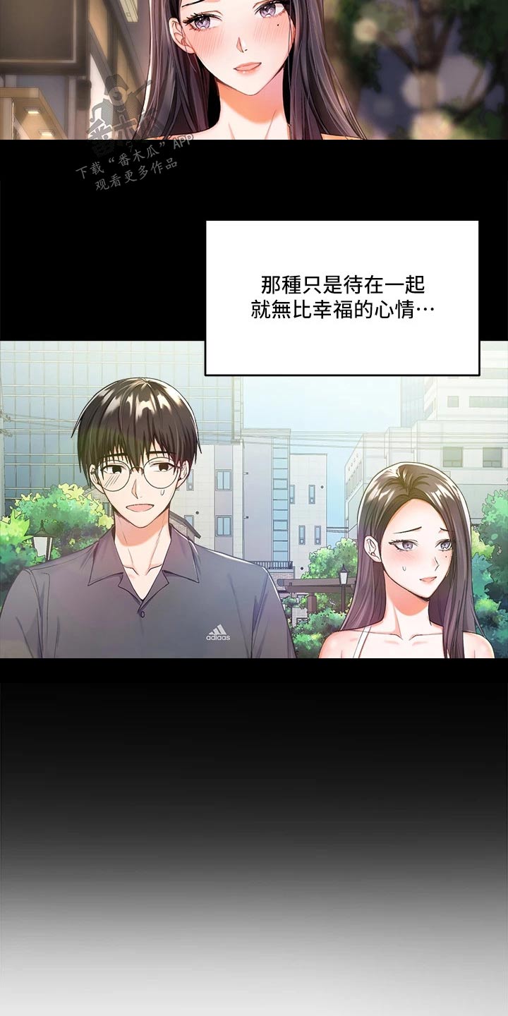 第39章：休学3