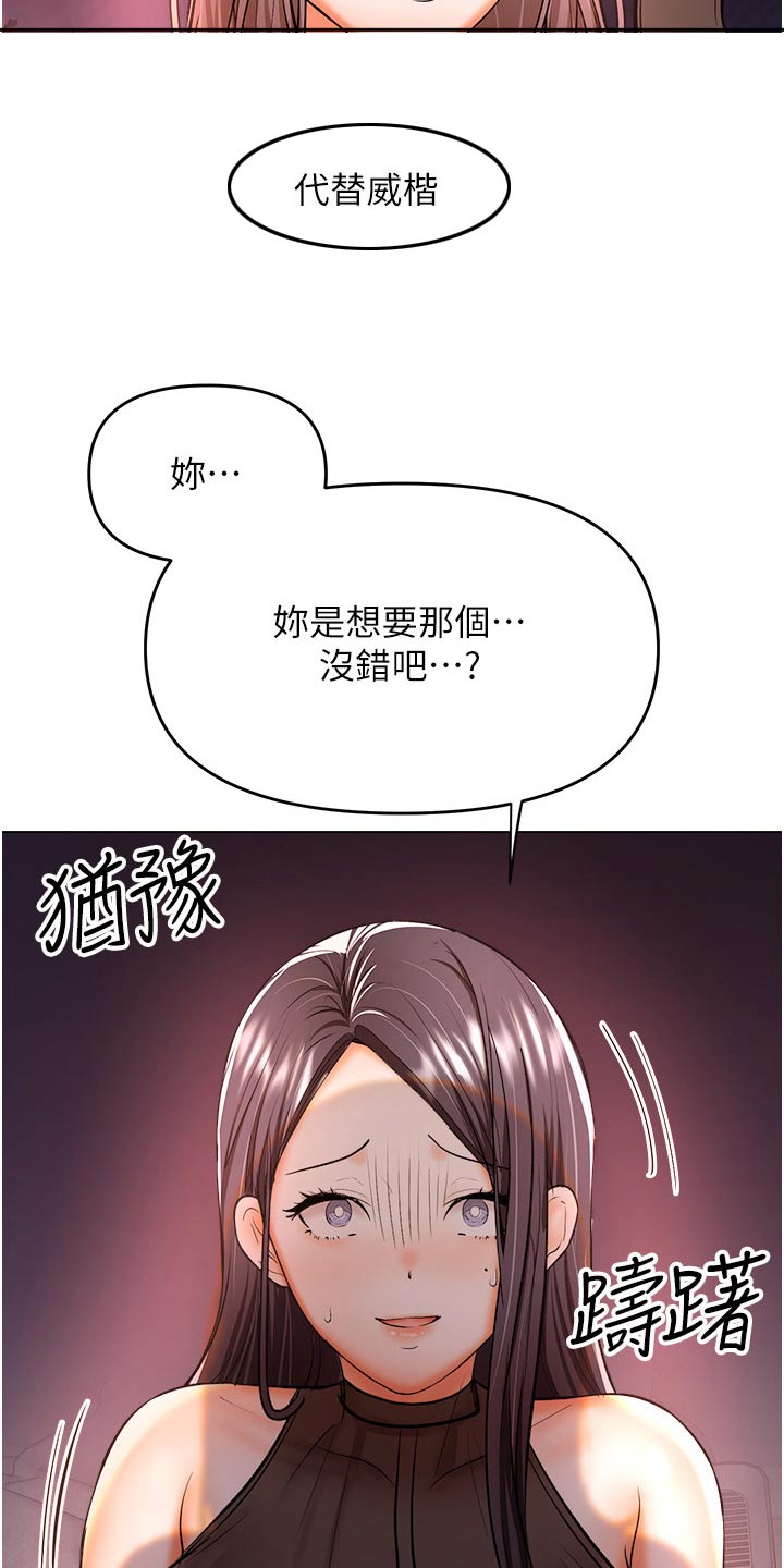 第81章：帮你16