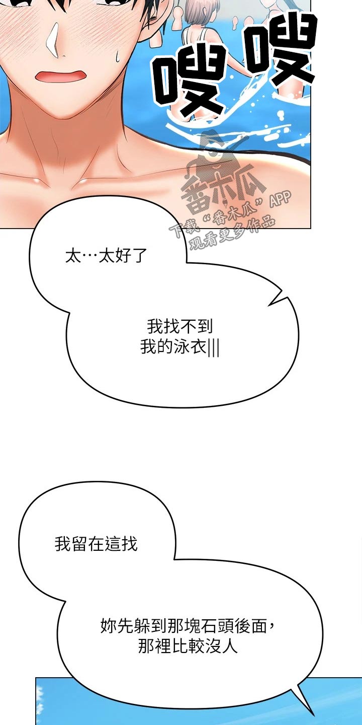 第57章：搭讪4