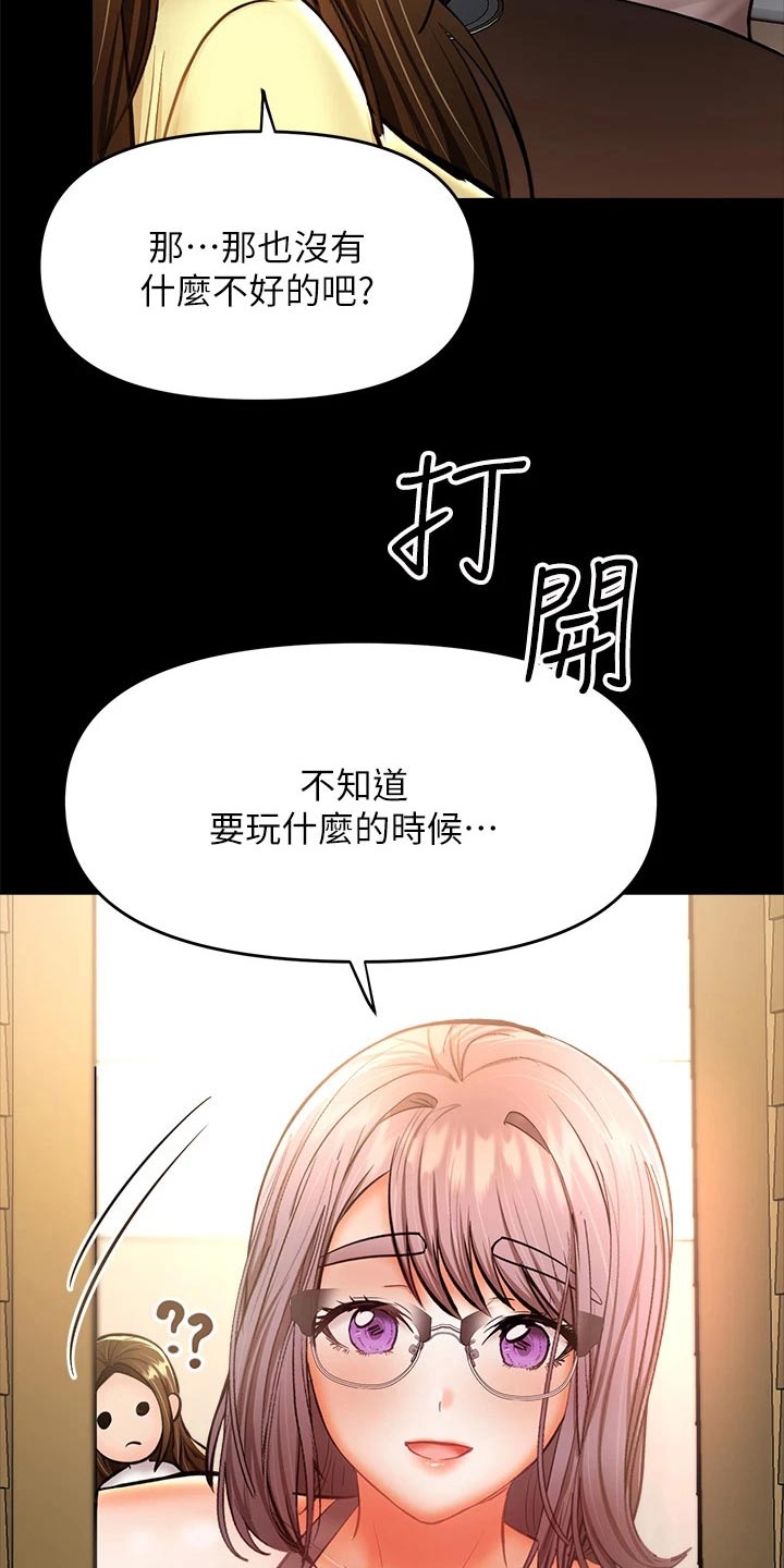 第62章：惩罚4