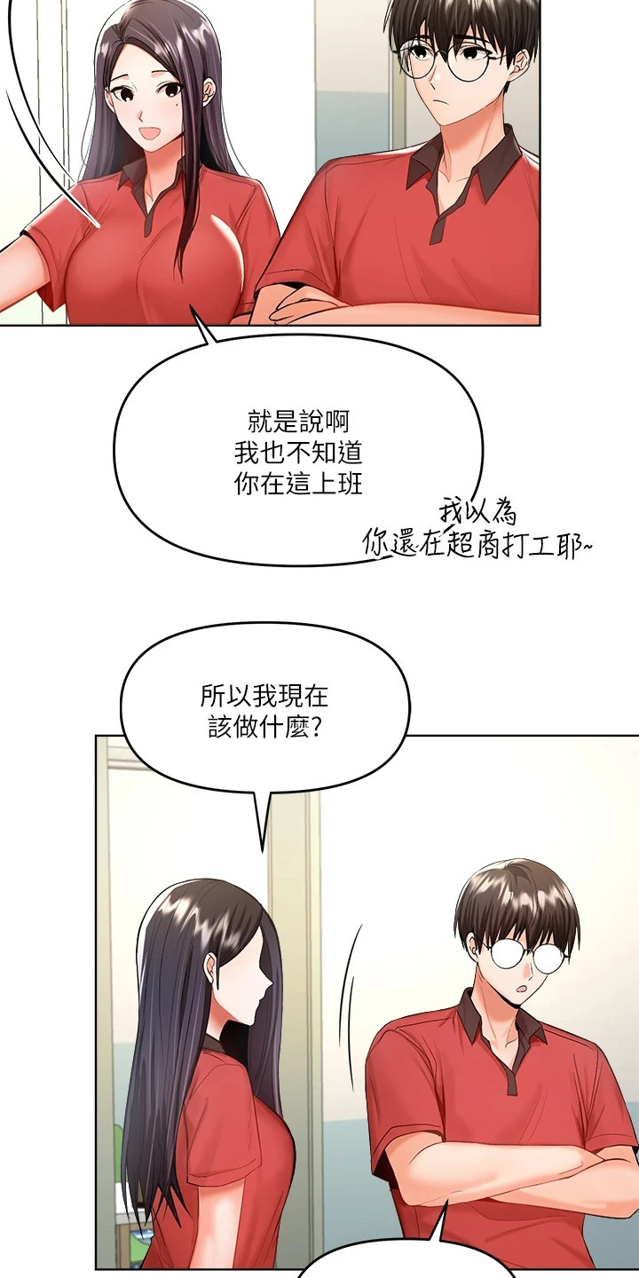 第11章：巧合20