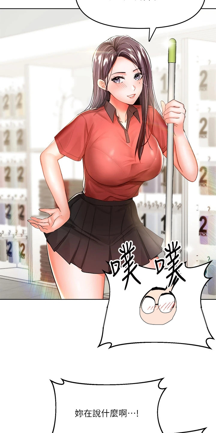 第17章：尴尬17