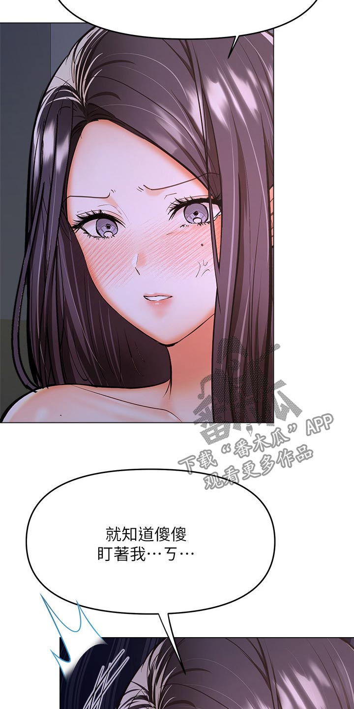 第68章：前女友1