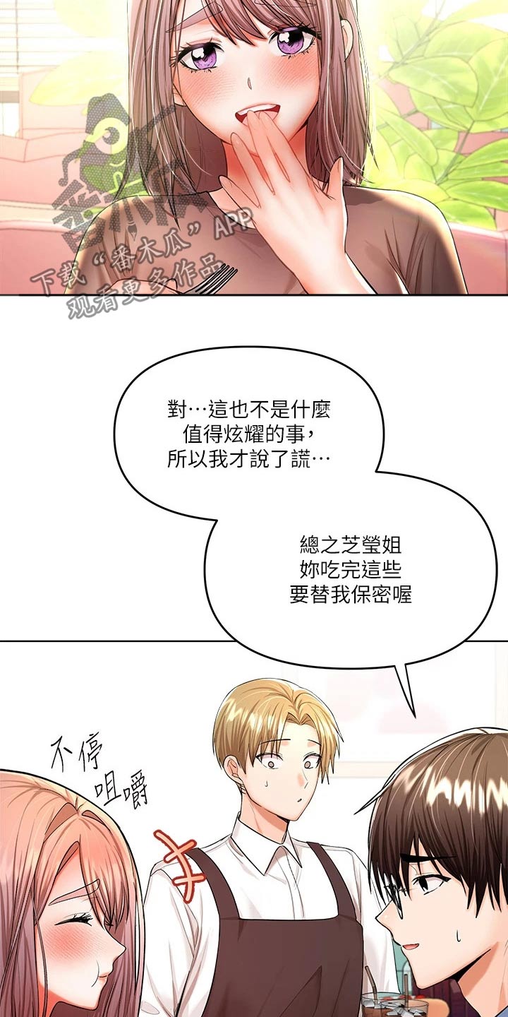 第23章：点心1