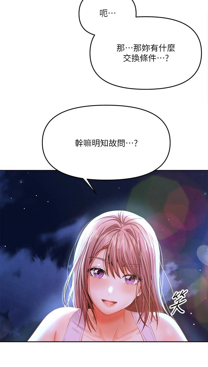 第22章：小秘密28
