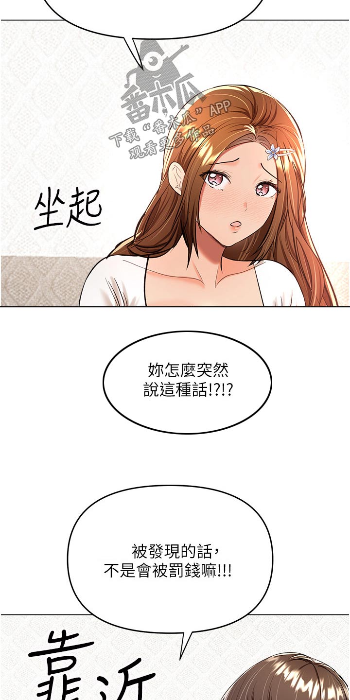 第77章：下班了22