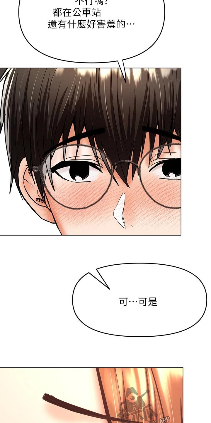 第65章：就是她22