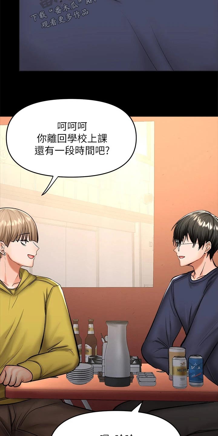 第47章：没资格联系18
