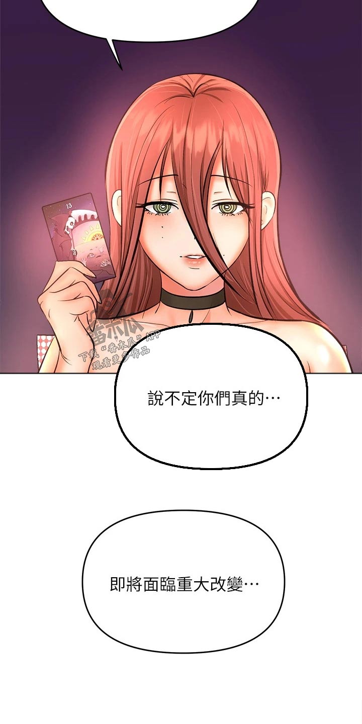 第66章：占卜19