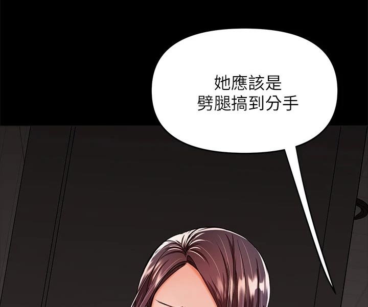 第47章：没资格联系10