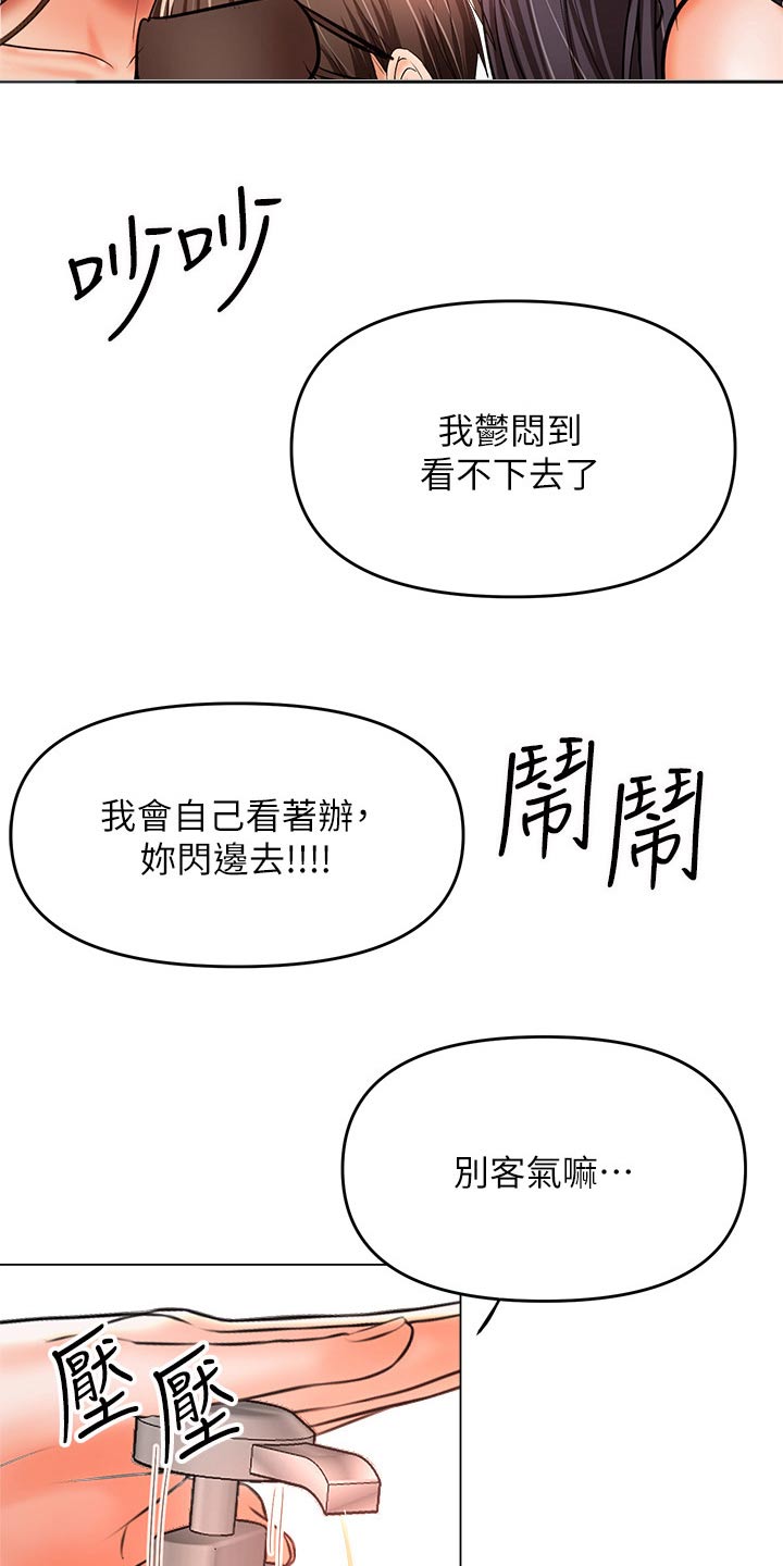 第71章：不认同5