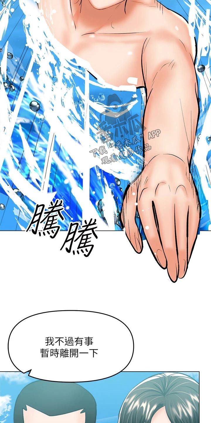 第57章：搭讪19
