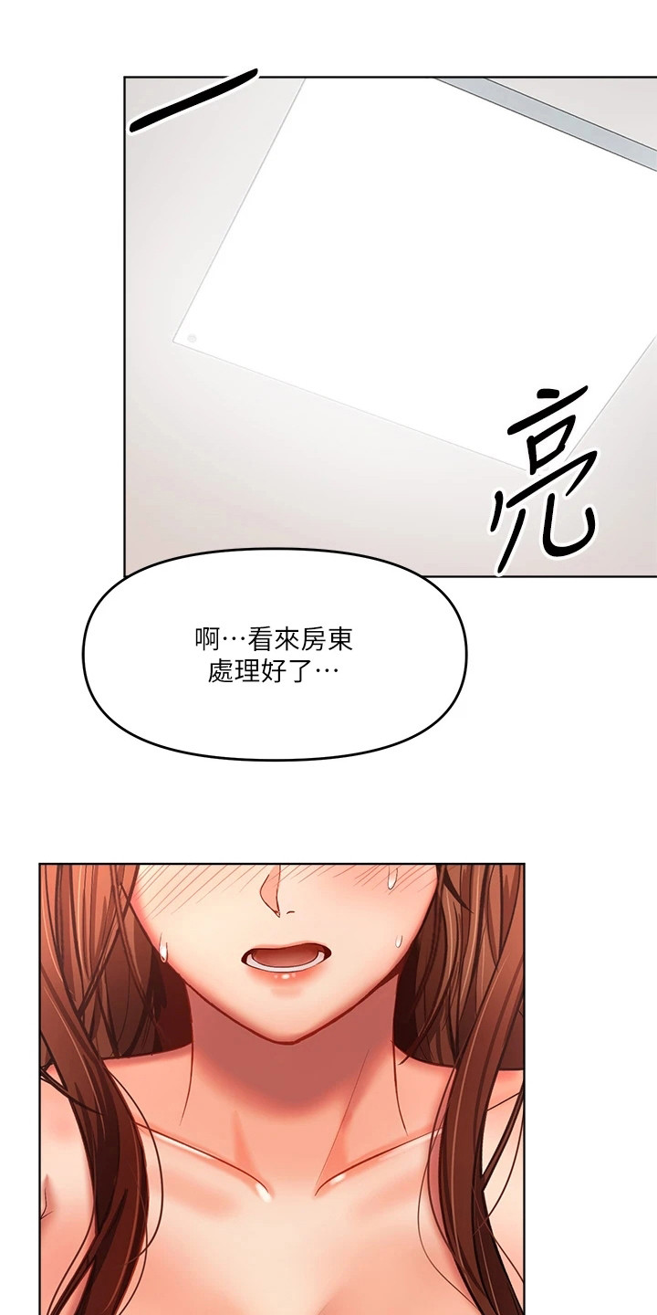 第16章：契机11