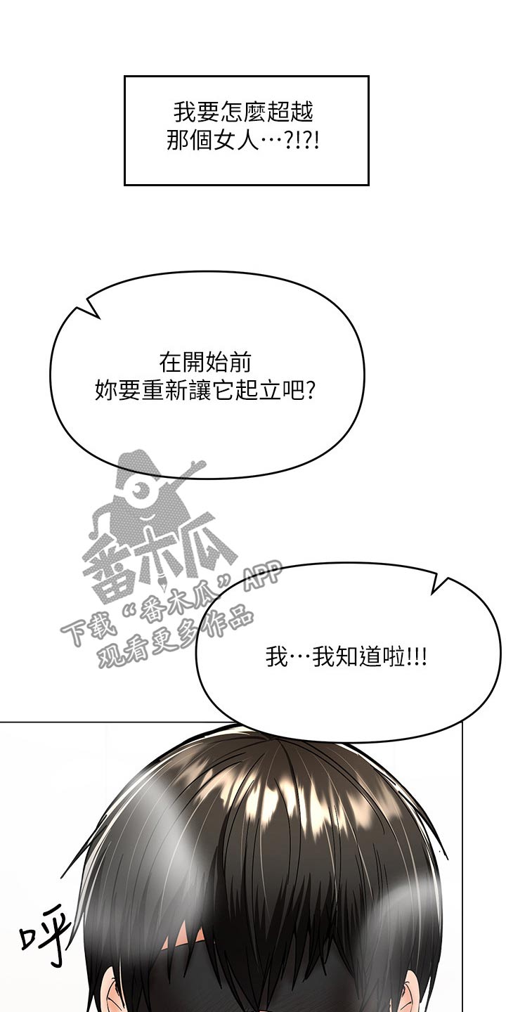 第71章：不认同0