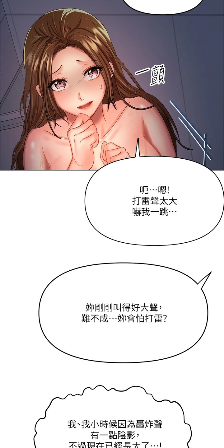 第15章：停电21