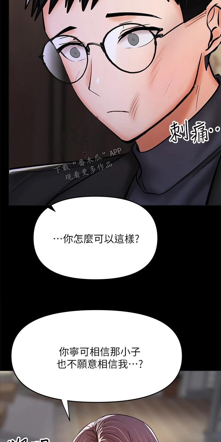 第46章：不相信我22