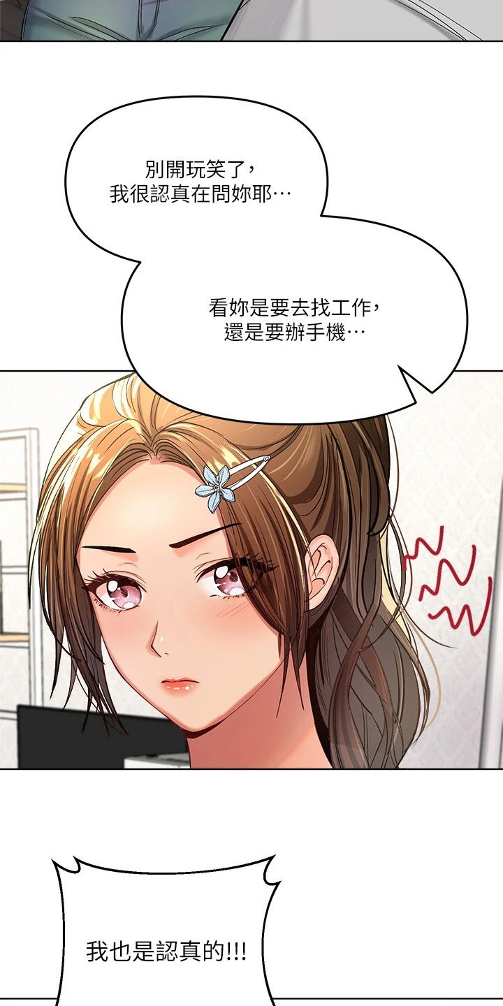 第6章：手忙脚乱3