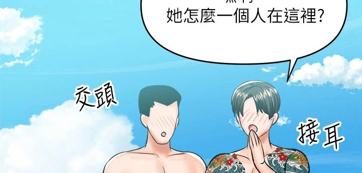 第57章：搭讪12