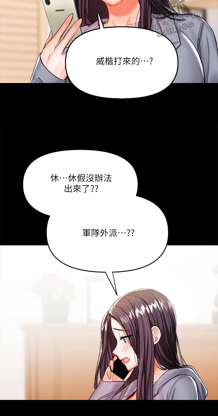 第41章：当兵9