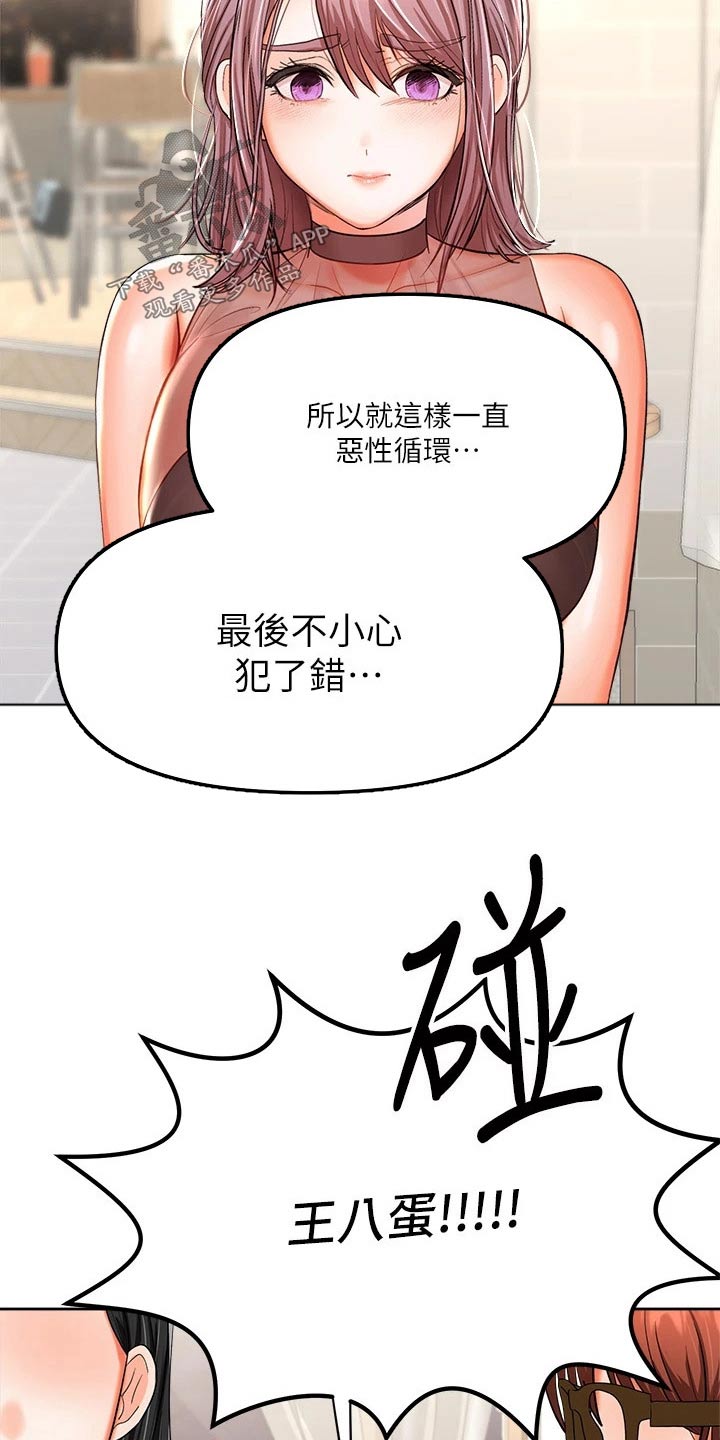 第29章：分手13