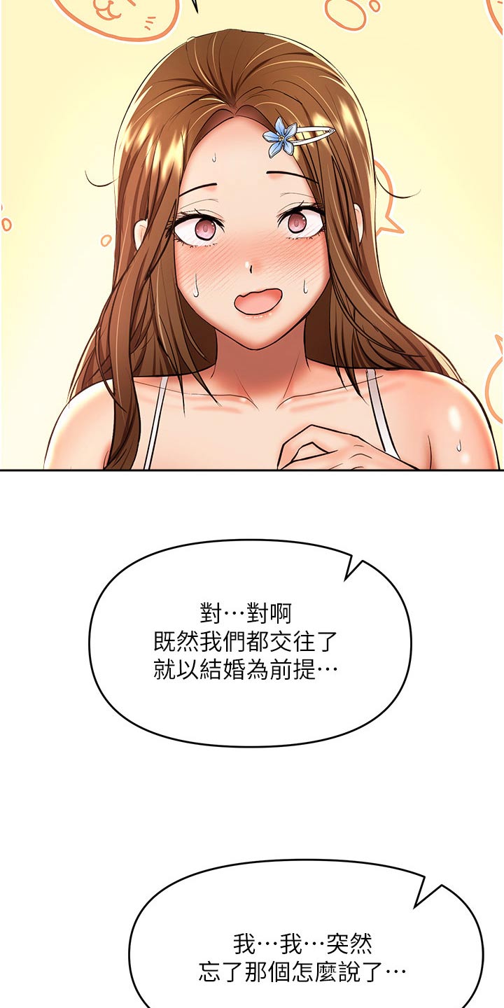 第78章：炒饭17