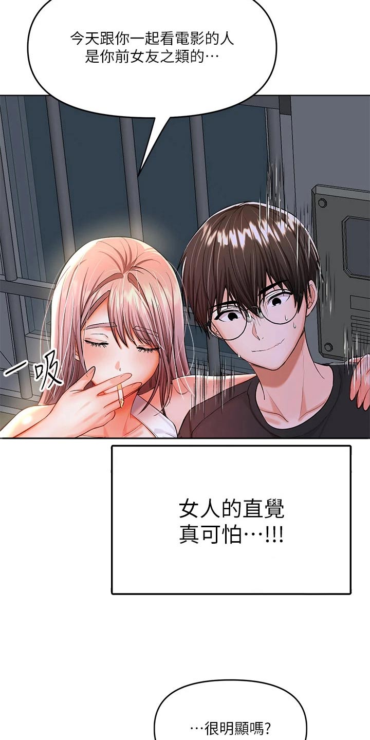第22章：小秘密24