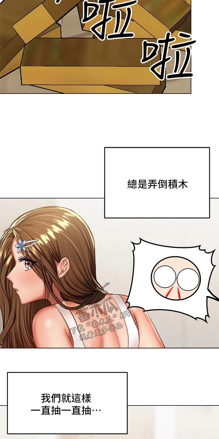 第62章：惩罚22