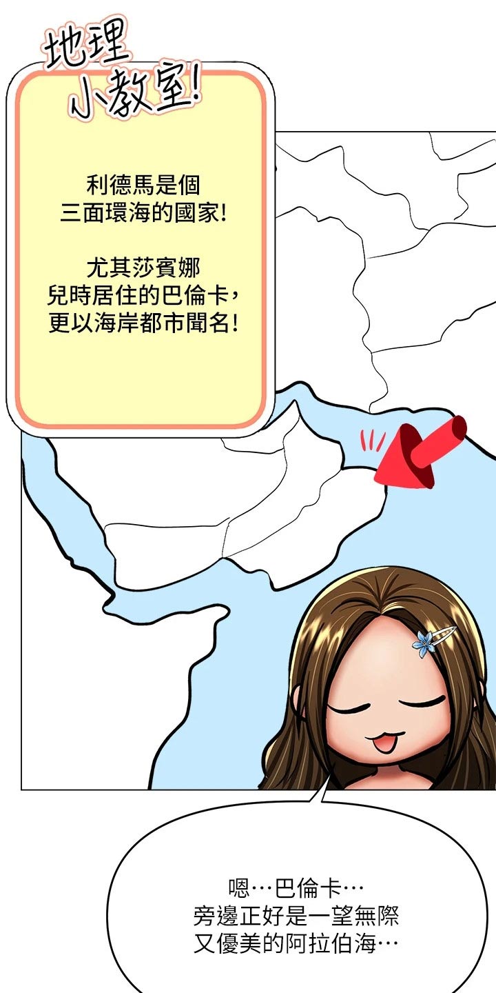 第56章：海边2