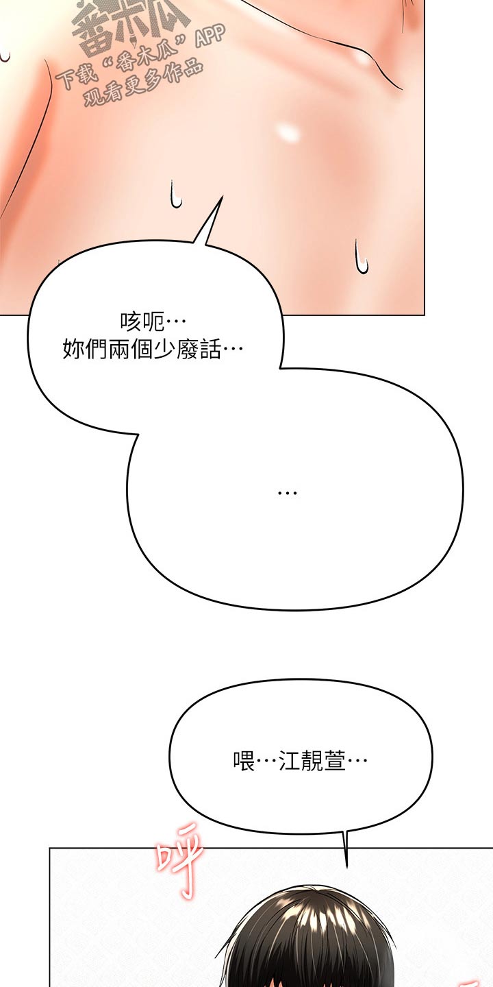 第72章：还没分出胜负11